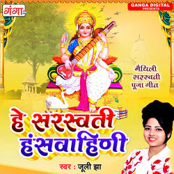 He Saraswati Hansvahini