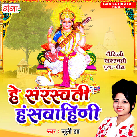 He Saraswati Hansvahini