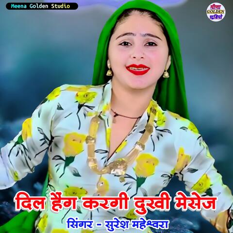 Dil Hang Kargi Dukhi Message