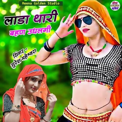 Lada Thari Bahan Udhalgi