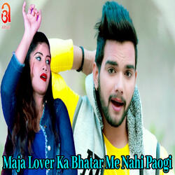 Maja Lover Ka Bhatar Me Nahi Paogi