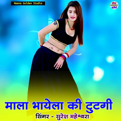 Mala Bhayela Ki Tutgi
