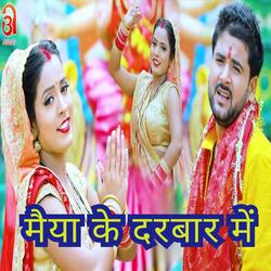 Maiya Ke Darbar Me