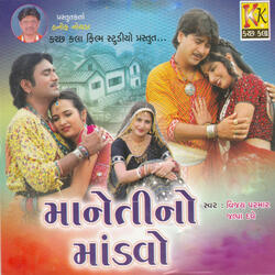 Mara Prem Ni Umar Hoi Atli