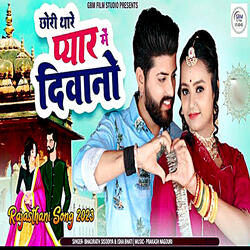 Chori Thare Pyar Me Diwano (Rajasthani Song 2023)