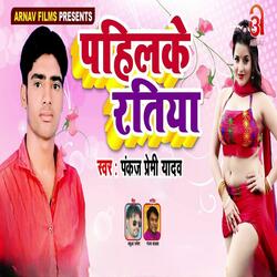 Pahilke Ratiya