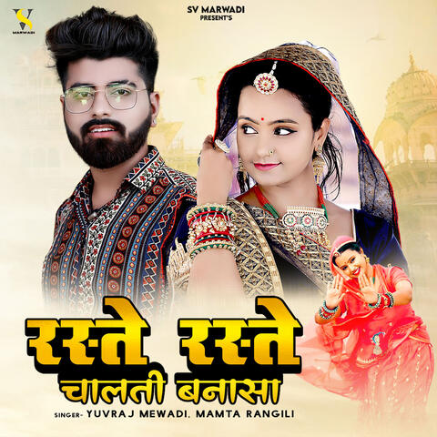 Raste Raste Chalti Banasa