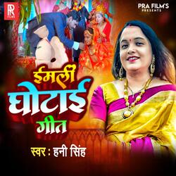 Imli Ghota Geet