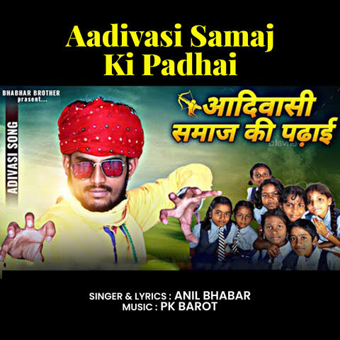 Aadivasi Samaj Ki Padhai