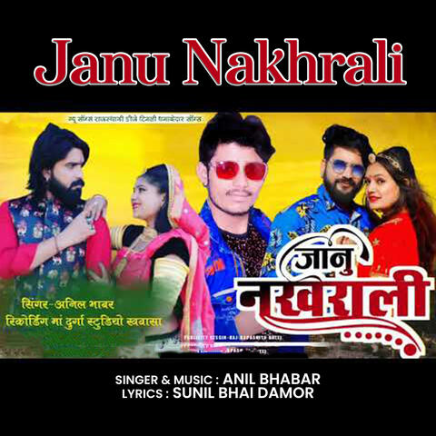 Janu Nakhrali