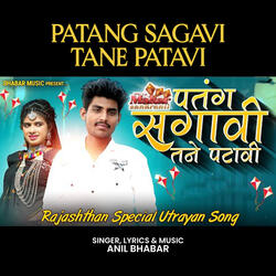 Patang Sagavi Tane Patavi
