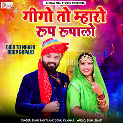 Gigo To Mharo Roop Rupalo