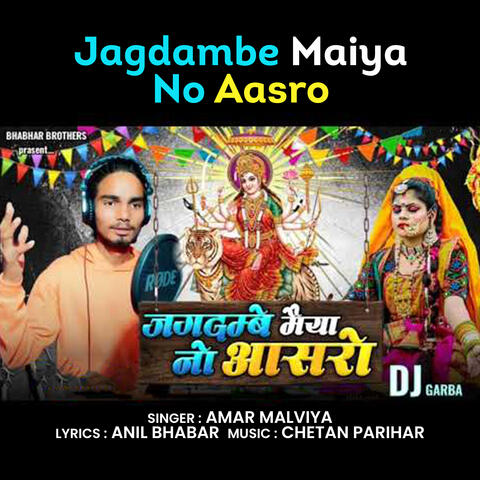 Jagdambe Maiya No Aasro