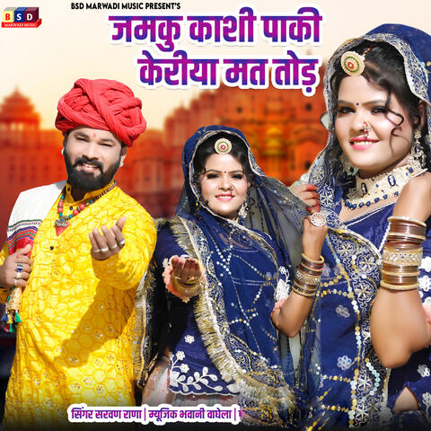 Jamku Kashi Paki Keriya Mat Tod