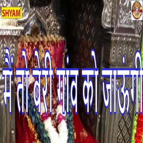 Main To Beri Gaon Ko Jaaungi