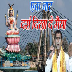 Ek Baar Darshan Dikha De Maeya