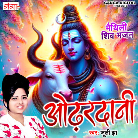 Odhardani