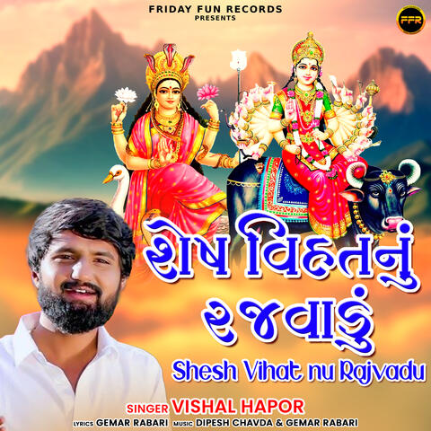 Shesh Vihat Nu Rajvadu