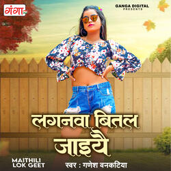 Laganma Bital Jaiya