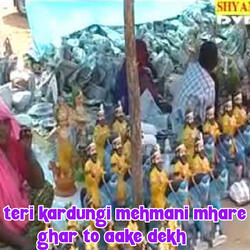 Teri Kardungi Mehmani Mhare Ghar To Aake Dekh