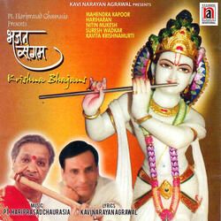 Tu Hi Eshwar