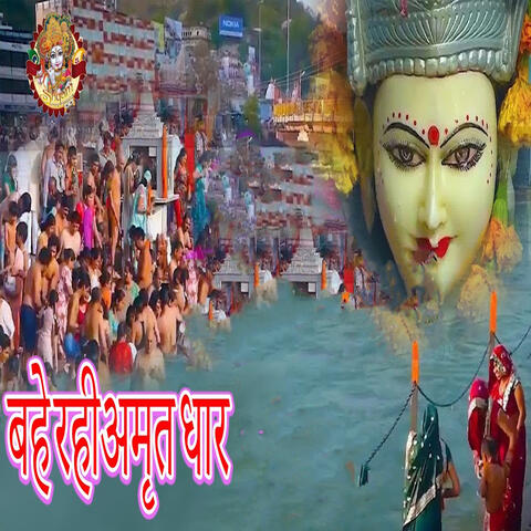 Beh Rahi Amrit Dhaar