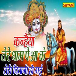 Kanhaeya Tere Dham Pe Aa Ke Teri Dewani Ho Gayi