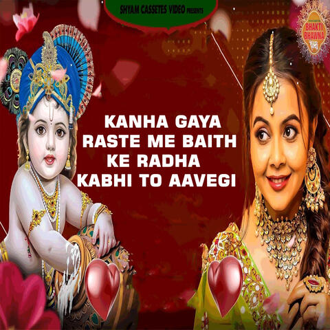 Kanha Gaya Raste Me Baith Ke Radha Kabhi To Aavegi