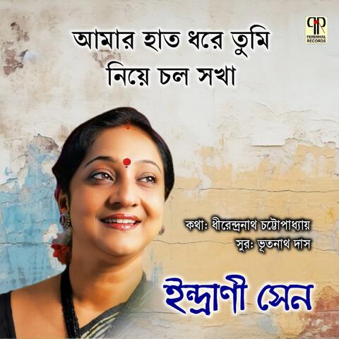 Indrani Sen