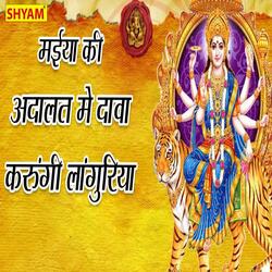 Maeya Ki Adalat Me Dawa Karoongi Laanguriya