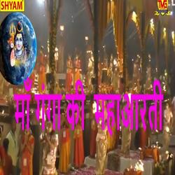 Ma Ganga Ki Maha Aarti