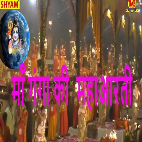 Ma Ganga Ki Maha Aarti
