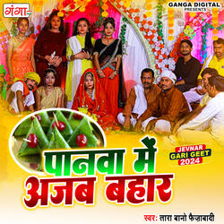Panwa Me Ajab Bahar