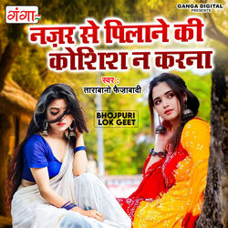 Najar Se Pilane Ki Koshish Na Karna