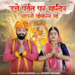 Uche Parvat Par Mandir Aapro Vankal Maa