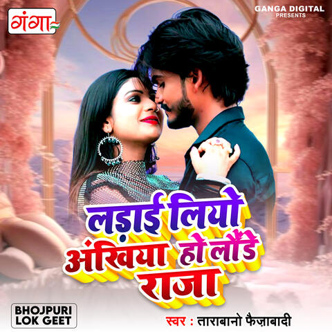 Ladai Liyo Ankhiya Ho Launde Raja