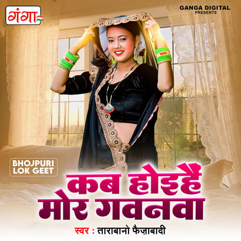 Kab Hoihe Mora Gavnwa