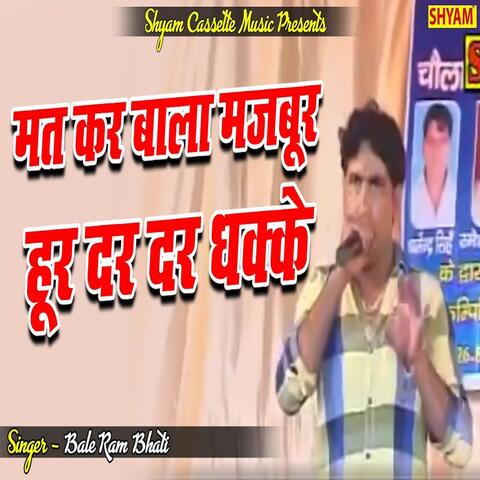 Mat Kar Bala Majboor Hoor Dar Dar Dhakke
