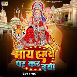 May Hamro Par Kar Daya