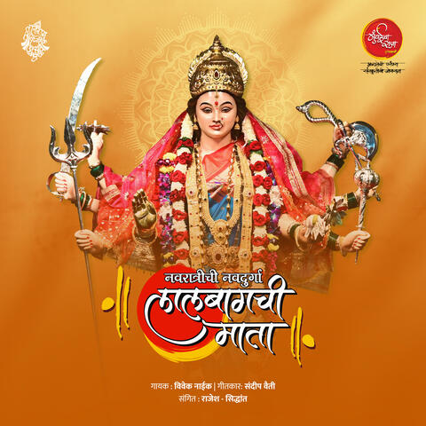 Navratrichi Navdurga Lalbaugchi Maata