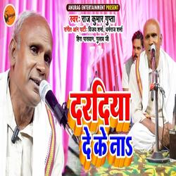 Dardeya De Ke Naa