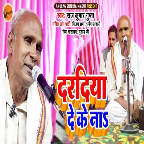 Dardeya De Ke Naa