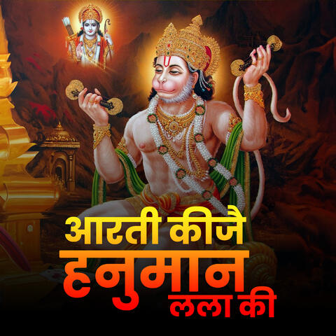 Aarti Kije Hanuman Lalaa Ki