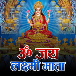 Om Jai Laxmi Mata (Aarti)