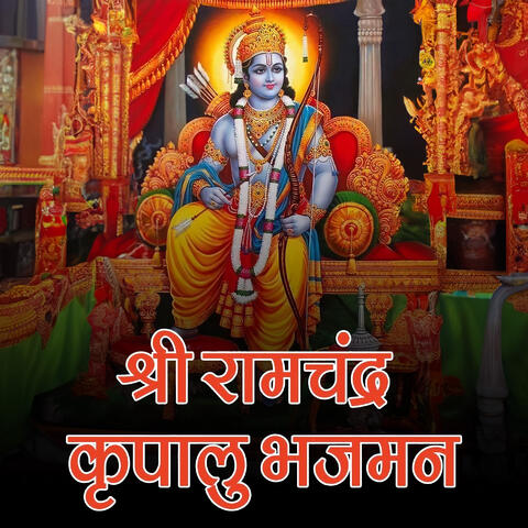 Shri Ram Chandra Kripaalu Bhajmann
