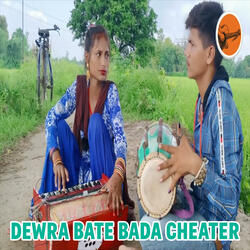 Dewra Bate Bada Cheater