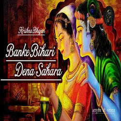 Banke Bihari Dena Sahara