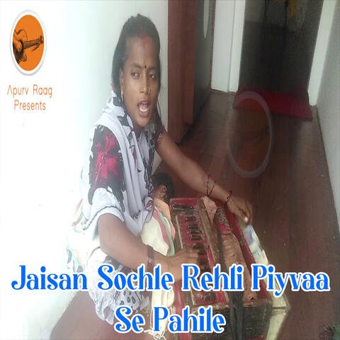 Jaisan Sochle Rehli Piyvaa Se Pahile