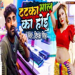 Tataka Maal Ka Hoi
