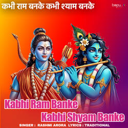 Kabhi Ram Banke Kabhi Shyam Banke